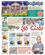 BHADRADRI KOTHAGUDEM