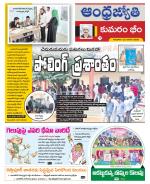 Kumuram Bheem District