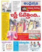 Rajanna Sircilla District