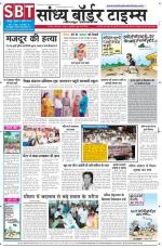Sandhya Border Times, Jodhpur