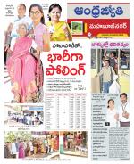 Mahabubnagar District