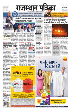 Kota City Patrika Epaper