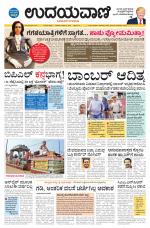 Hubballi Edition