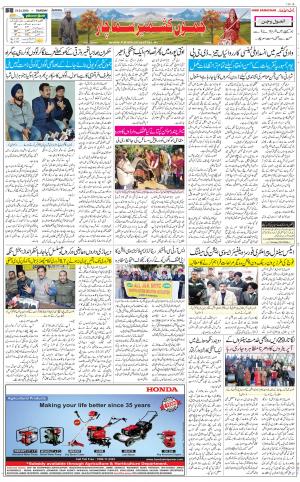 The Daily Hindsamachar Jammu