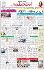 The Daily Hindsamachar Chandigarh