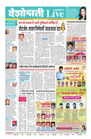 23 Jan Buldhana Live