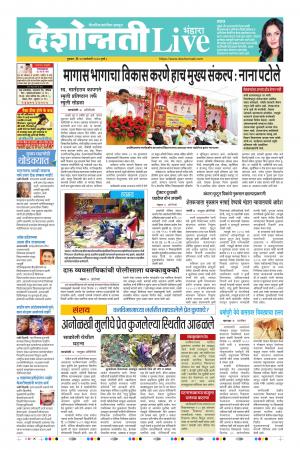 23 Jan Bhandara Live