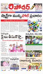 Telangana Reporter