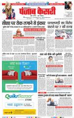 Panipat - Punjab Kesari