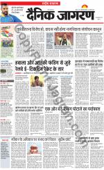 Dainik Jagran