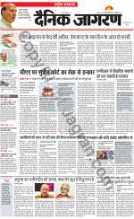 Dainik Jagran
