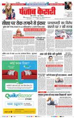 Karnal - Punjab Kesari