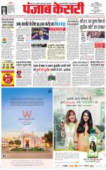 Main Jalandhar 