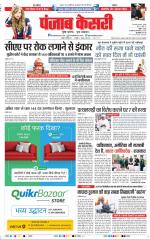 Ghaziabad - Punjab Kesari