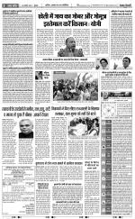 Bulndsahar - Punjab Kesari