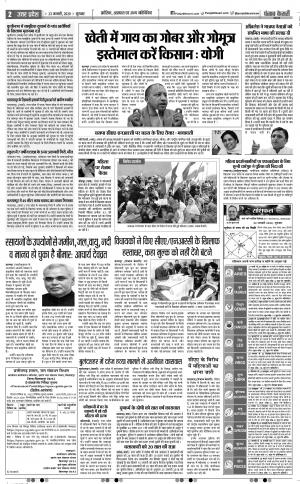 23-01-2020 Punjab Kesari  Bijnor 