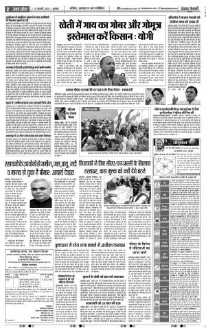 23-01-2020 Punjab Kesari Delhi Muzzafar Nagar 