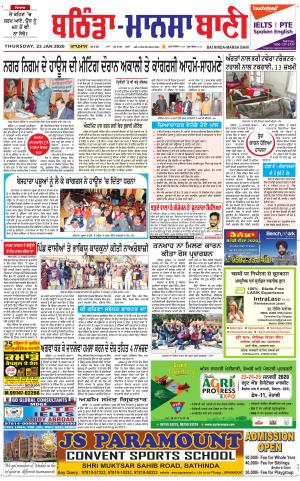  Bhantinda - Mansa Bani