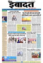 DAINIK IBADAT