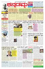 Kannadamma Daily Hubli