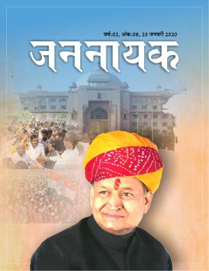 जननायक -8