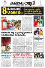 Kalakaumudi Daily Mumbai