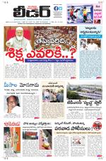 Leader Telugu Daily