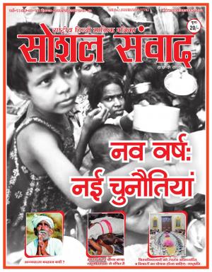 December-January 2019