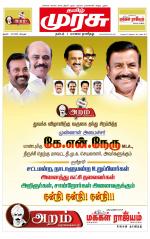 Trichy