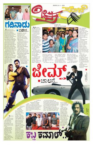 Chitra Sanje - Thursday (23-01-2020)