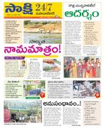 Mahabubnagar District