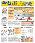 Nagarkurnool District