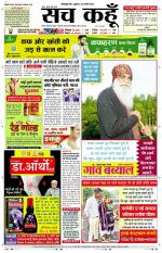 Uttar Pradesh Edition