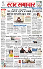 Star Samachar Bhopal