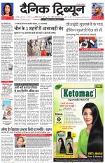 Dainik Tribune (Karnal Edition)