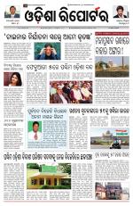 Odisha Reporter