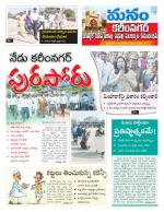 Karimnagar/siricilla/Jagityala