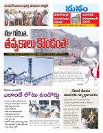 Warangal/Janagam/jayasankar/Mahaboobabad