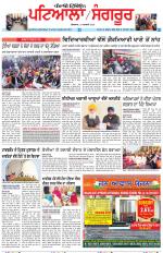 Punjabi Tribune (Patiala-Sangrur)