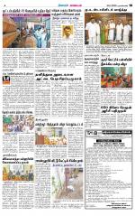 Nagarcoil Supplement