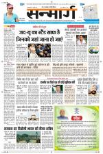 SANMARG BHAGALPUR