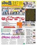 Visakhapatnam District - Old