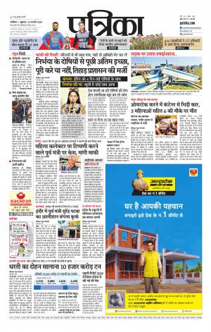 Shivpuri Patrika