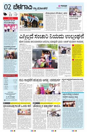 BELAGAVI RURAL