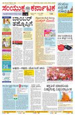 Namma Mangalore ಮಂಗಳೂರು