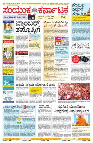 January, 24, 2020, Mangalore