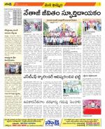 Khammam Constituencies