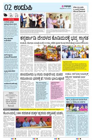 UDUPI