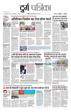 Durg Patrika