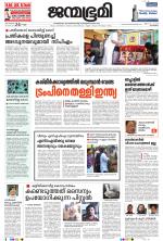 Kozhikode